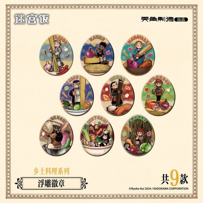 Delicious in Dungeon | Xiang Tu Liao Li Series Badge Blind Box KADOKAWA Anime Goods - Funimecity 