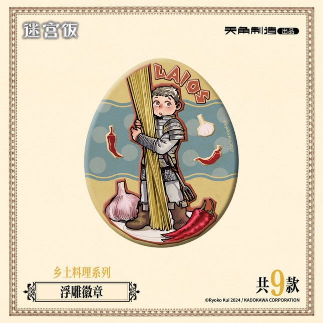 Delicious in Dungeon | Xiang Tu Liao Li Series Badge Blind Box KADOKAWA Anime Goods - Funimecity 