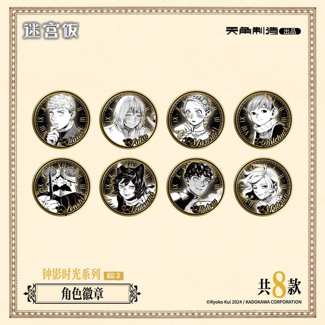 Delicious in Dungeon | Zhong Ying Shi Guang Series Badge Blind Box KADOKAWA Anime Goods - Funimecity 