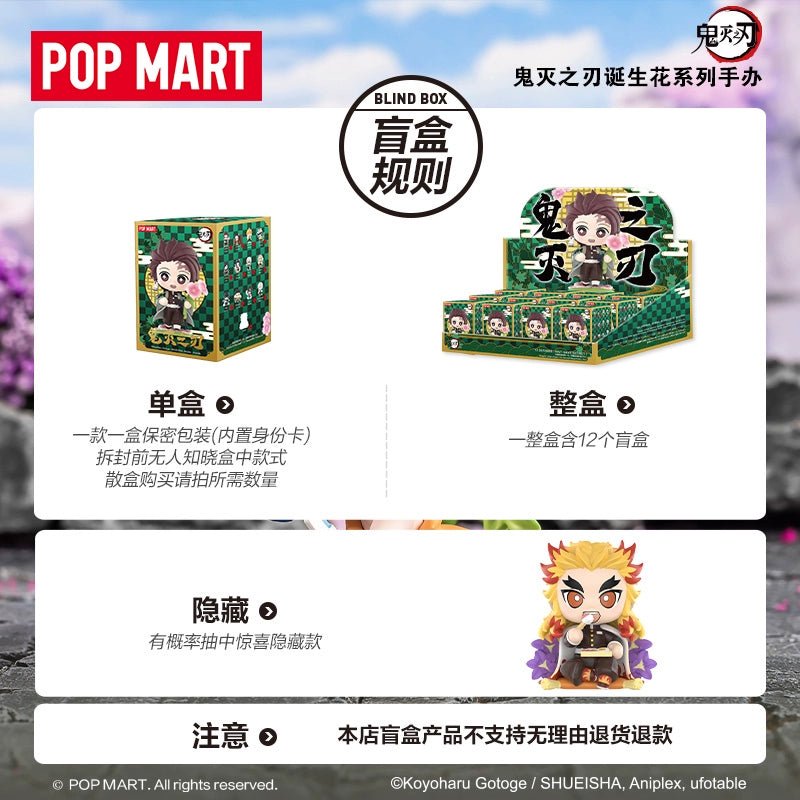 Demon Slayer | Dan Sheng Hua Series Blind Box Figurine Set POP MART - FUNIMECITY