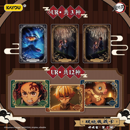 Demon Slayer: Kimetsu no Yaiba | Po Xiao Series Art Card Blind Box Ka You Anime Goods - FUNIMECITY 