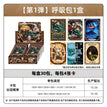 破晓收藏卡呼吸包系列 / One Box (120 Cards)
