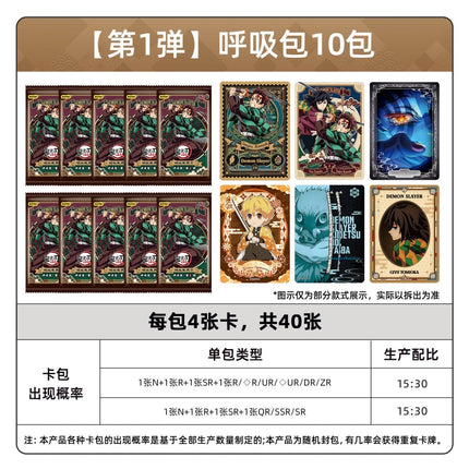 Demon Slayer: Kimetsu no Yaiba | Po Xiao Series Art Card Blind Box Ka You Anime Goods - FUNIMECITY 