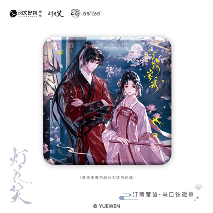 Deng Hua Xiao | Deng Ying Chu Feng & Tin He Ying Yu & Chun Yuan Xu Series Gu Tin Gu Tin Anime Goods - Funimecity 