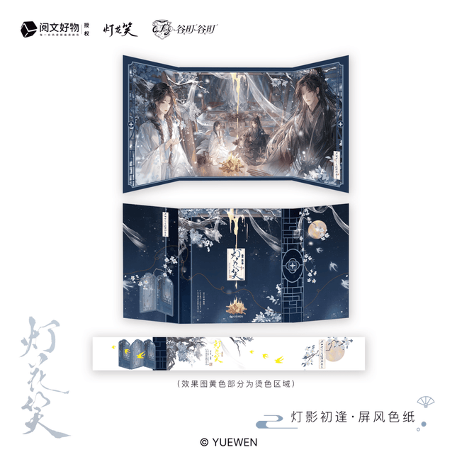 Deng Hua Xiao | Deng Ying Chu Feng & Tin He Ying Yu & Chun Yuan Xu Series Gu Tin Gu Tin Anime Goods - Funimecity 