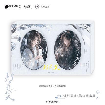 Deng Hua Xiao | Deng Ying Chu Feng & Tin He Ying Yu & Chun Yuan Xu Series Gu Tin Gu Tin Anime Goods - Funimecity 