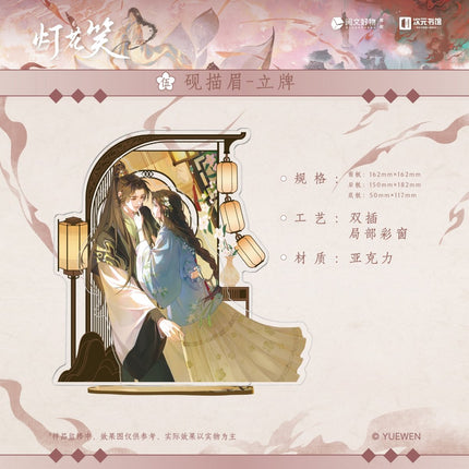 Deng Hua Xiao | Zhao Ye Bai Series Ci Yuan Shu Guan Anime Goods - FUNIMECITY 