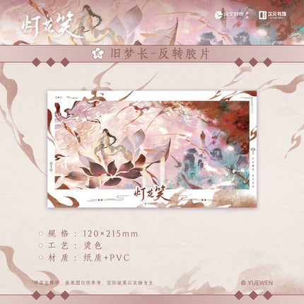 Deng Hua Xiao | Zhao Ye Bai Series Ci Yuan Shu Guan Anime Goods - FUNIMECITY 