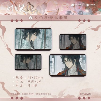 Deng Hua Xiao | Zhao Ye Bai Series Ci Yuan Shu Guan Anime Goods - FUNIMECITY 
