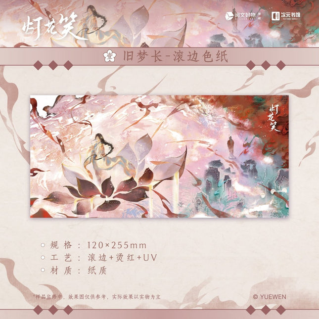 Deng Hua Xiao | Zhao Ye Bai Series Ci Yuan Shu Guan Anime Goods - FUNIMECITY 