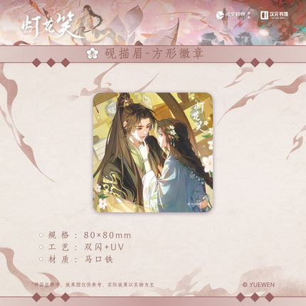 Deng Hua Xiao | Zhao Ye Bai Series Ci Yuan Shu Guan Anime Goods - FUNIMECITY 