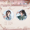 照夜白系列 / Badge Set (75*75mm) - Qing Niao Du