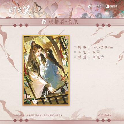 Deng Hua Xiao | Zhao Ye Bai Series Ci Yuan Shu Guan Anime Goods - FUNIMECITY 