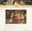照夜白系列第二弹 / Shikishi Board(140*210mm) - Xi Chun Yu