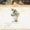 照夜白系列第二弹 / Acrylic Stand(60*30mm) - Jin Sheng Hua