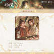 照夜白系列第二弹 / Badge(80mm) - Xi Chun Yu