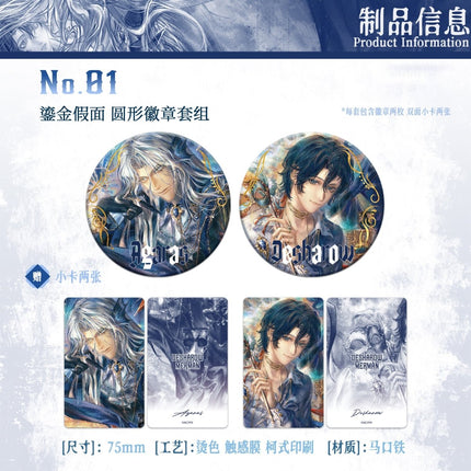 Desharow Merman | Liu Jin Jia Mian Series Yeasing Anime Goods - Funimecity 