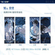指尖潮信&深蓝之拥&海渊回响&贴身记录系列 / Holographic Ticket-Hai Yuan Hui Xiang (80*210mm)