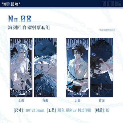 Desharow Merman | Zhi Jian Chao Xing & Shen Lan Zhi Yong & Hai Yuan Hui Xiang &Tie Shen Ji Lu Series Chen Feng Dong Man Anime Goods - FUNIMECITY 