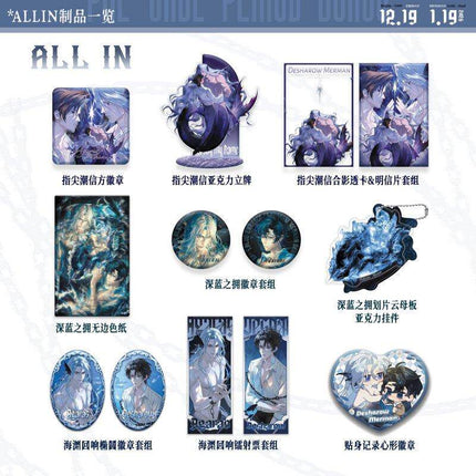 Desharow Merman | Zhi Jian Chao Xing & Shen Lan Zhi Yong & Hai Yuan Hui Xiang &Tie Shen Ji Lu Series Chen Feng Dong Man Anime Goods - FUNIMECITY 