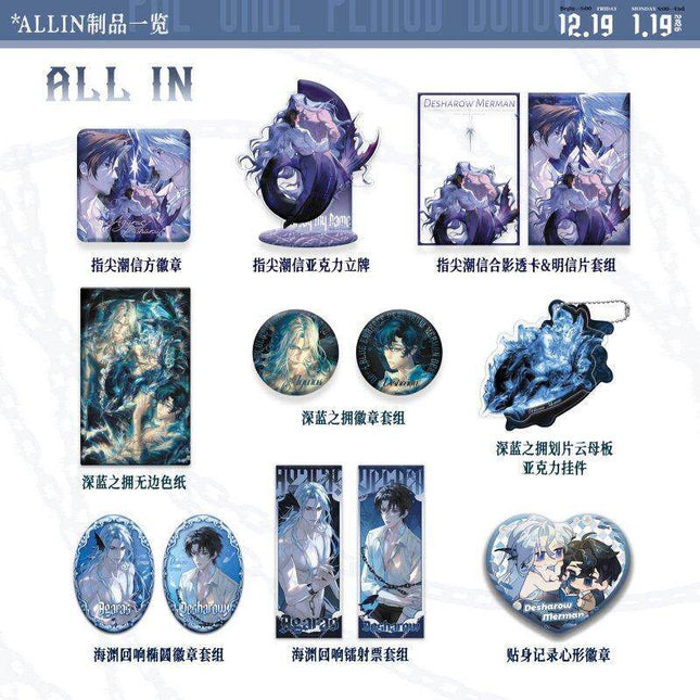 Desharow Merman | Zhi Jian Chao Xing & Shen Lan Zhi Yong & Hai Yuan Hui Xiang &Tie Shen Ji Lu Series Chen Feng Dong Man Anime Goods - FUNIMECITY 