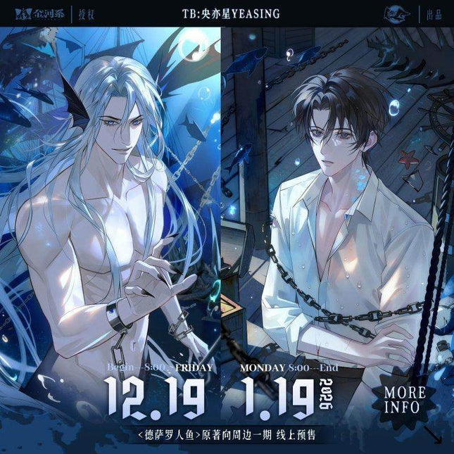 Desharow Merman | Zhi Jian Chao Xing & Shen Lan Zhi Yong & Hai Yuan Hui Xiang &Tie Shen Ji Lu Series Chen Feng Dong Man Anime Goods - FUNIMECITY 