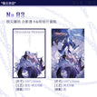 指尖潮信&深蓝之拥&海渊回响&贴身记录系列 / Transparent Card-Zhi Jian Chao Xing (100*150mm)