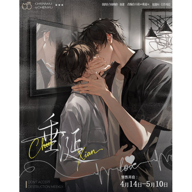 Desire | Shi Kong & Sheng Wen Series Chu Quan Dong Man Anime Goods - FUNIMECITY 