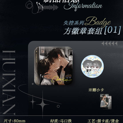 Desire | Shi Kong & Sheng Wen Series Chu Quan Dong Man Anime Goods - FUNIMECITY 