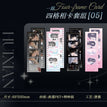 失控&升温系列 / Film Card Set (65*200mm)