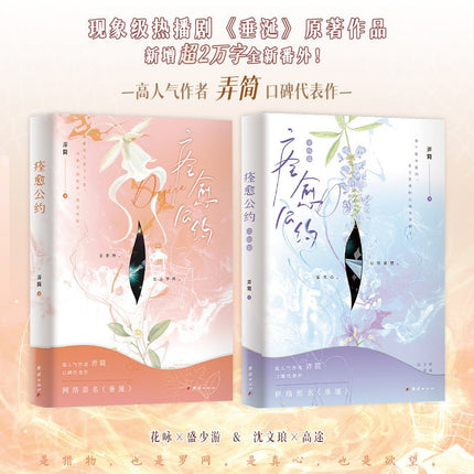 Desire | Vol.1 & Vol.2 (Novel) FUNIMECITY Anime Goods - Funimecity 