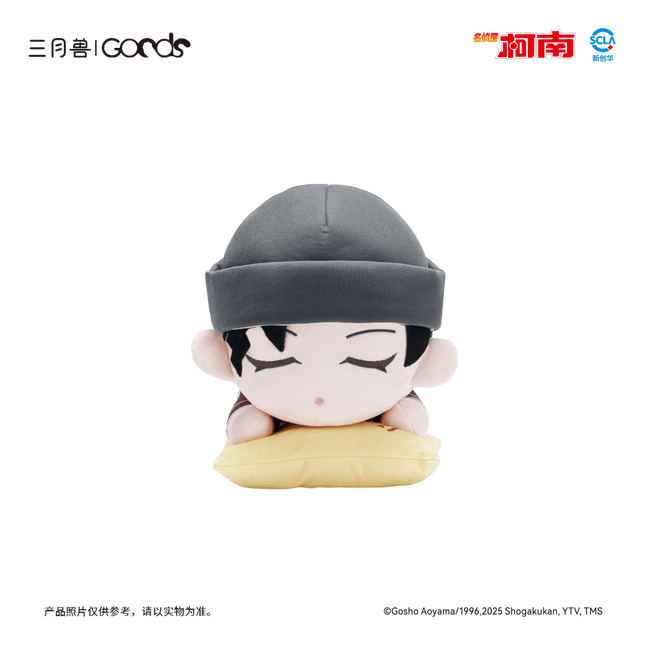 Detective Conan | Bu Tuan Series Plush Doll Sanyueshou Goods Plush Doll - FUNIMECITY