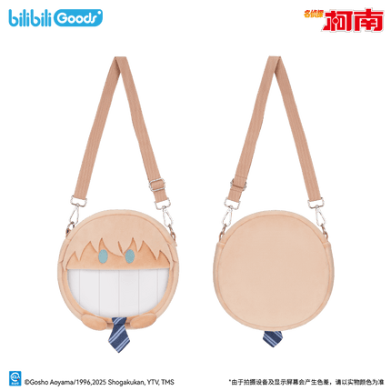 Detective Conan | Chao Kai Xin Series Amuro Tōru Bag Bilibili Anime Goods - FUNIMECITY