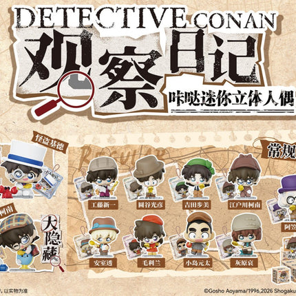Detective Conan | Guan Cha Ri Ji Series Chibi Figure Blind Box Ka You Anime Goods - Funimecity 
