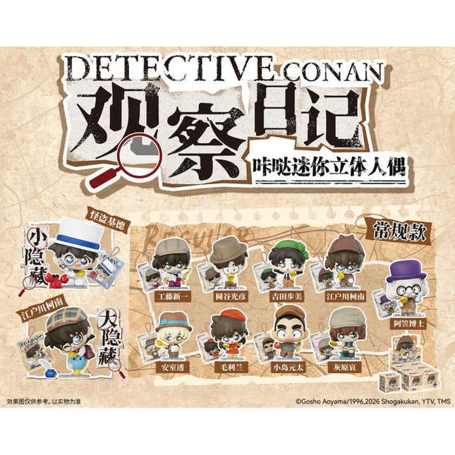 Detective Conan | Guan Cha Ri Ji Series Chibi Figure Blind Box Ka You Anime Goods - Funimecity 