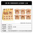 焦焦烘焙系列 / Badge Blind Box-Random One (8cm)