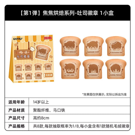 Detective Conan | Jiao Jiao Hong Bei Series Plush Doll & Plush Charm & Plush Bag Set Ka You Anime Goods - Funimecity 
