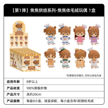 Detective Conan | Jiao Jiao Hong Bei Series Plush Doll & Plush Charm & Plush Bag Set Ka You Anime Goods - Funimecity 