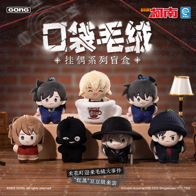 Detective Conan | Kou Dai Mao Rong Series 5cm Plush Doll GONG Plush Doll - FUNIMECITY