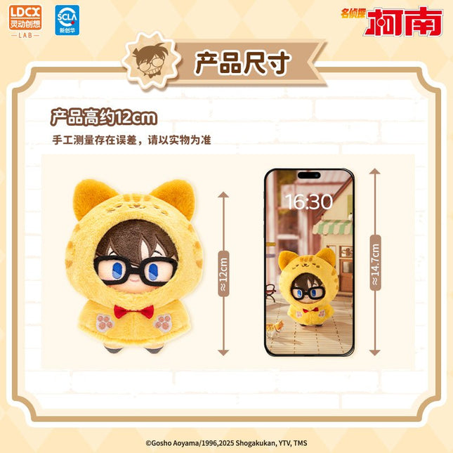 Detective Conan | Mao Mi Dou Peng Series Plush Doll Blind Box ling dong chuang xiang Plush Doll - FUNIMECITY