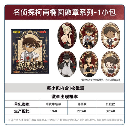 Detective Conan | Mei Gui Zhuang Yuan Series Badge Blind Box Ka You Anime Goods - FUNIMECITY 