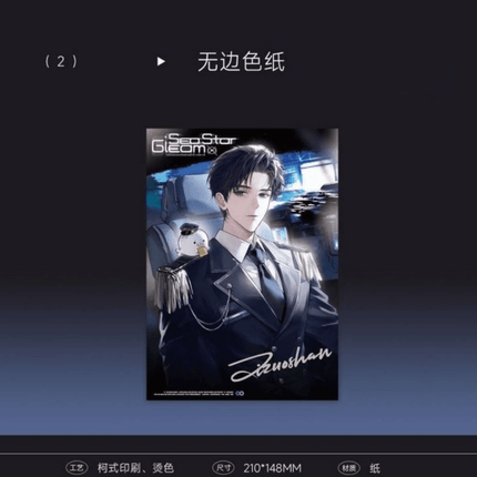 Don’t Pick Up Boyfriends From the Trashbin | Bing Shang Lian Ge Chu Xue Yi Gu Ren Mu Hai Xing Hui Series Goodsbus Anime Goods - FUNIMECITY 