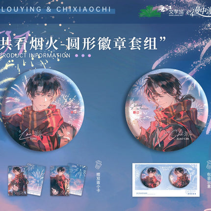 Don’t Pick Up Boyfriends From the Trashbin | Gong Kan Yan Huo & Chi Zhong Ying & Lou Tai Ying Ying Series Man Zhong You Anime Goods - Funimecity 