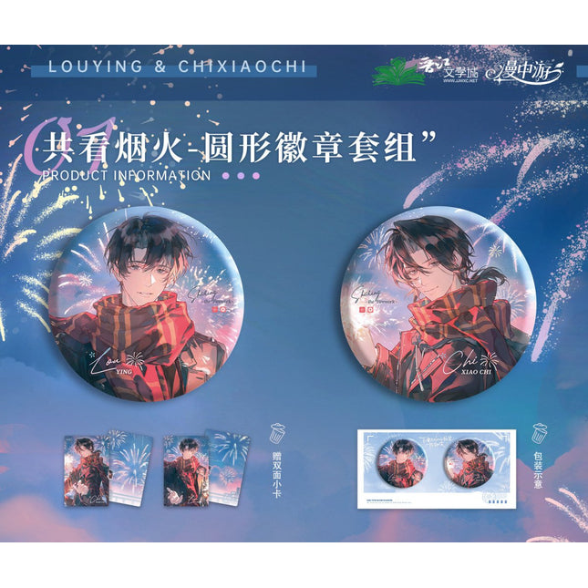 Don’t Pick Up Boyfriends From the Trashbin | Gong Kan Yan Huo & Chi Zhong Ying & Lou Tai Ying Ying Series Man Zhong You Anime Goods - Funimecity 