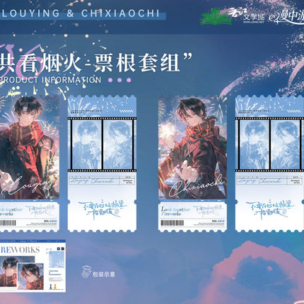Don’t Pick Up Boyfriends From the Trashbin | Gong Kan Yan Huo & Chi Zhong Ying & Lou Tai Ying Ying Series Man Zhong You Anime Goods - Funimecity 
