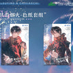 共看烟火&池中影&楼台映影系列 / Shikishi Board Set-Gong Kan Yan Huo (140*210mm)