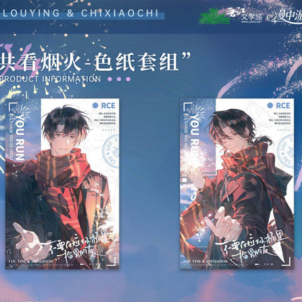 Don’t Pick Up Boyfriends From the Trashbin | Gong Kan Yan Huo & Chi Zhong Ying & Lou Tai Ying Ying Series Man Zhong You Anime Goods - Funimecity 