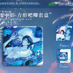 共看烟火&池中影&楼台映影系列 / Badge-Chi Zhong Ying (80*80mm)