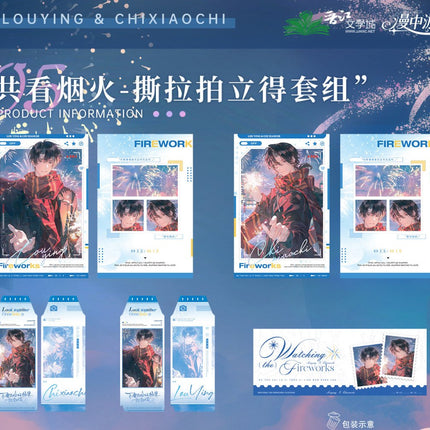 Don’t Pick Up Boyfriends From the Trashbin | Gong Kan Yan Huo & Chi Zhong Ying & Lou Tai Ying Ying Series Man Zhong You Anime Goods - Funimecity 