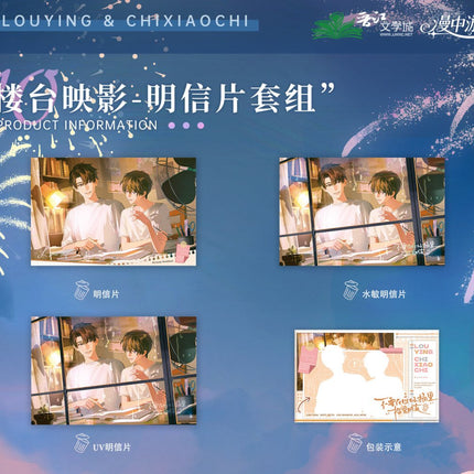 Don’t Pick Up Boyfriends From the Trashbin | Gong Kan Yan Huo & Chi Zhong Ying & Lou Tai Ying Ying Series Man Zhong You Anime Goods - Funimecity 
